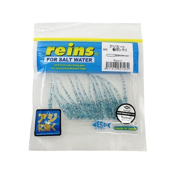 reins アジミート Tsulinoオリジナルカラー